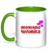 Чашка з кольоровою ручкою Обожнюю чоловіка Зелений Чашка з кольоровою ручкою Обожнюю чоловіка Зелений фото