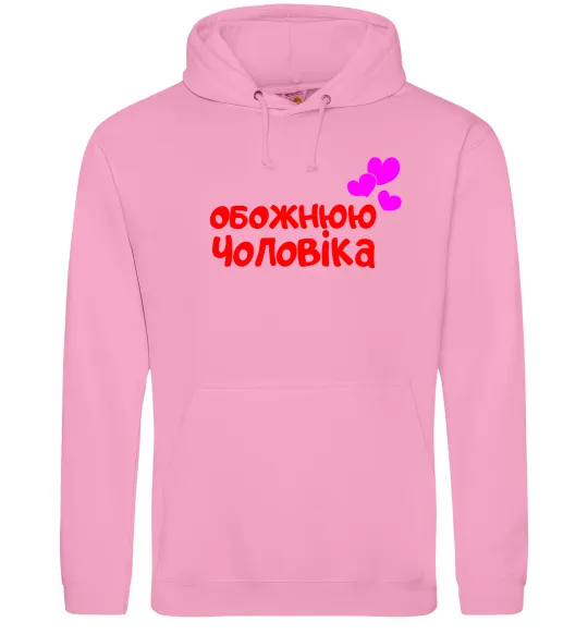 Женская толстовка (худи) Обожнюю чоловіка Розовый фото