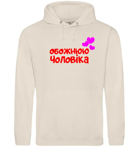 Жіноча толстовка (худі) Обожнюю чоловіка Таш фото