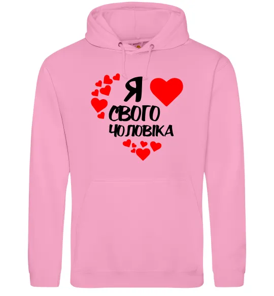 Женская толстовка (худи) Я люблю свого чоловіка Розовый фото