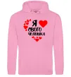 Женская толстовка (худи) Я люблю свого чоловіка Розовый Женская толстовка (худи) Я люблю свого чоловіка Розовый фото