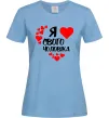 Женская футболка Я люблю свого чоловіка Голубой Женская футболка Я люблю свого чоловіка Голубой фото