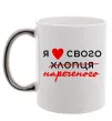 Чашка с цветной ручкой Я люблю свого нареченого Серебро фото