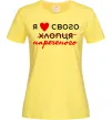 Жіноча футболка Я люблю свого нареченого Лимонний фото