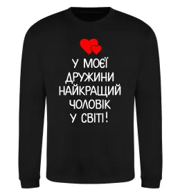 Світшот Люблю жінку і виховую сина Сірий меланж фото