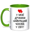 Чашка с цветной ручкой У моєї дружини найкращий чоловік Зеленый фото