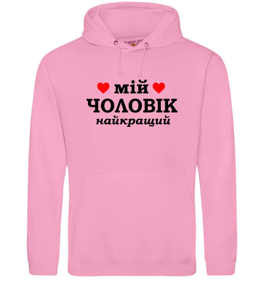 Жіноча толстовка (худі) Мій чоловік найкращий Рожевий фото