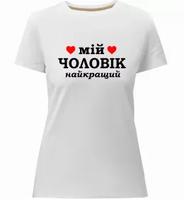 Женская премиум футболка My husband is ukrainian Черный фото