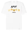 Футболка Оверсайз Друг 5 зірок Белый фото