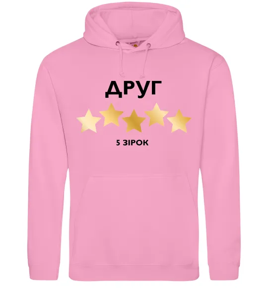 Чоловіча толстовка (худі) Друг 5 зірок Рожевий фото