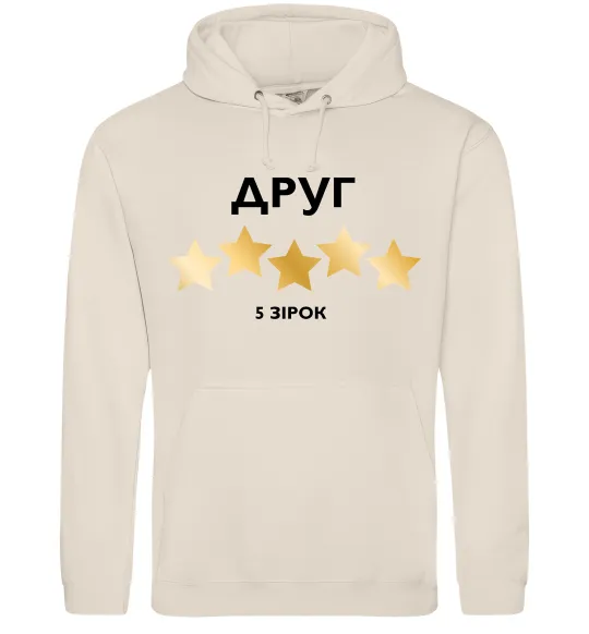 Чоловіча толстовка (худі) Друг 5 зірок Таш фото