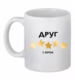 Чашка керамическая