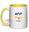 Чашка з кольоровою ручкою Друг 5 зірок Сонячно жовтий Чашка з кольоровою ручкою Друг 5 зірок Сонячно жовтий фото