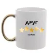 Чашка з кольоровою ручкою Друг 5 зірок Золото Чашка з кольоровою ручкою Друг 5 зірок Золото фото