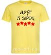 Мужская футболка Друг 5 зірок Лимонный фото