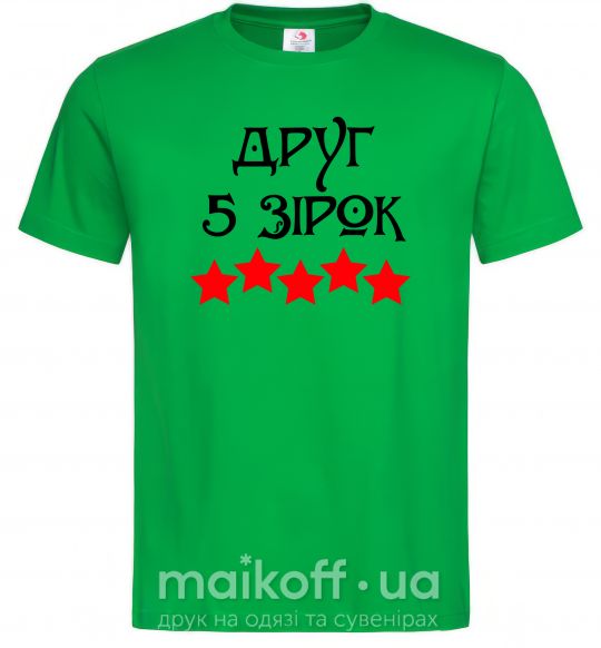 Мужская футболка Друг 5 зірок Зеленый фото