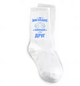 Носки Подруга 5 зірок Белый фото