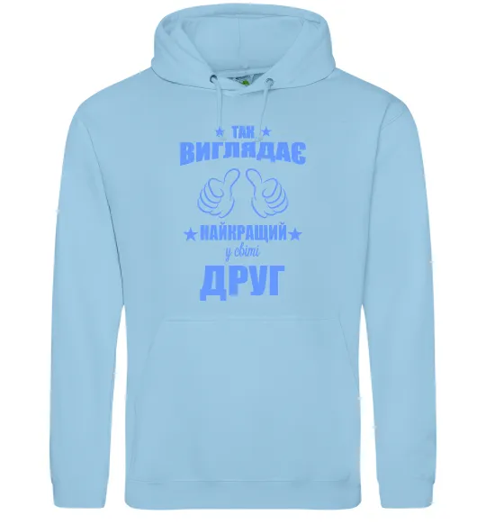 Чоловіча толстовка (худі) Так виглядає найкращий у світі друг Блакитний фото