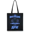 Еко-сумка Так виглядає найкращий у світі друг Чорний Еко-сумка Так виглядає найкращий у світі друг Чорний фото