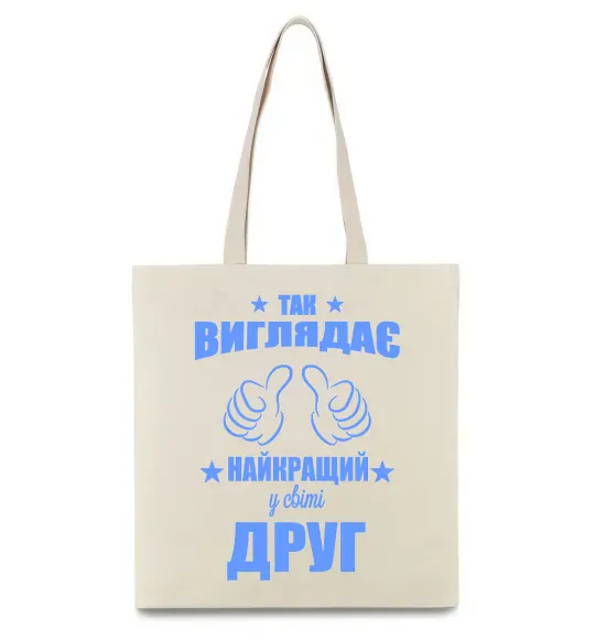 Еко-сумка Так виглядає найкращий у світі друг Бежевий фото