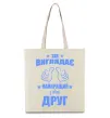 Еко-сумка Так виглядає найкращий у світі друг Бежевий Еко-сумка Так виглядає найкращий у світі друг Бежевий фото