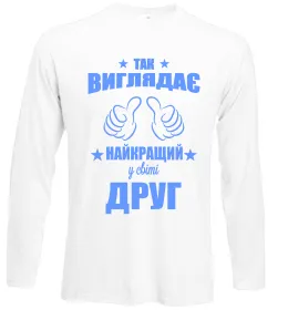 Лонгслив I love my best friend Белый фото Лонгслив I love my best friend Белый фото