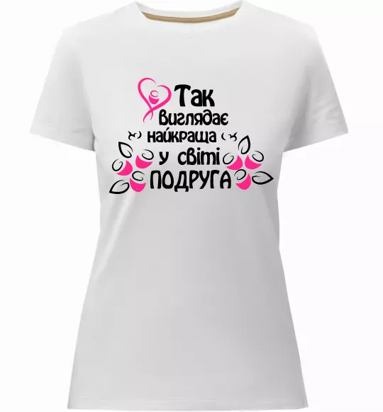 Женская премиум футболка Так виглядає найкраща у світі подруга Белый фото