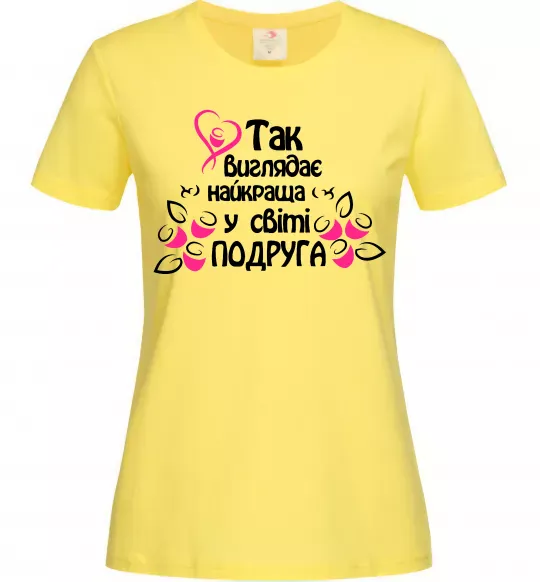 Женская футболка Так виглядає найкраща у світі подруга Лимонный фото