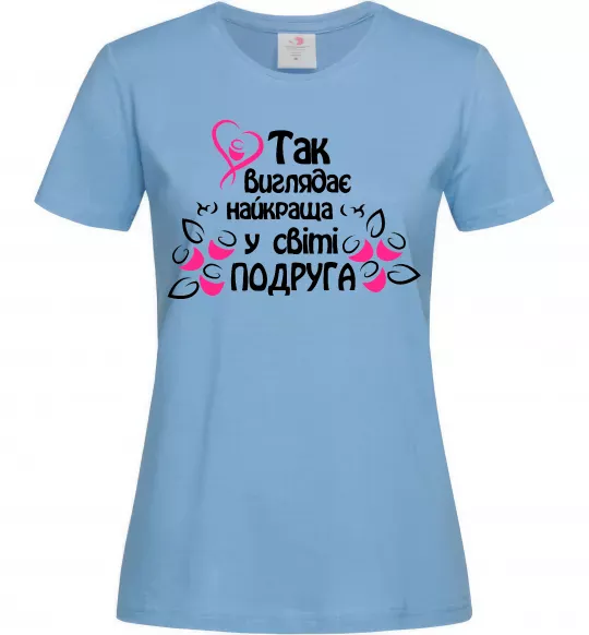 Женская футболка Так виглядає найкраща у світі подруга Голубой фото