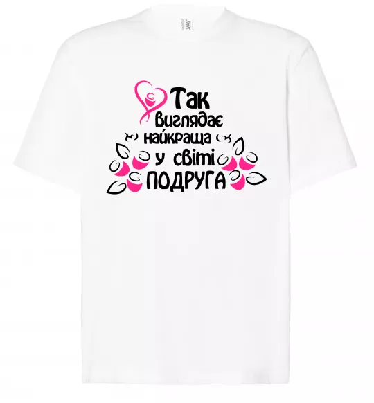 Футболка Оверсайз Так виглядає найкраща у світі подруга Білий фото