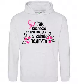 Женская толстовка (худи) Найпривабливіша у світі подруга Черный фото