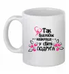 Чашка керамічна Так виглядає найкраща у світі подруга Білий фото