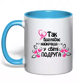 Чашка с цветной ручкой Найпривабливіша у світі подруга Солнечно желтый фото