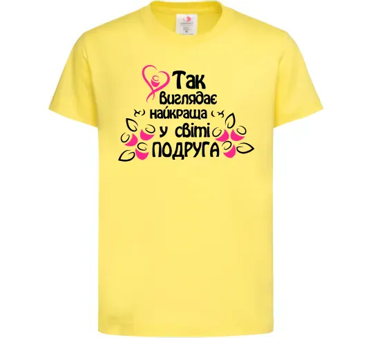 Дитяча футболка Так виглядає найкраща у світі подруга Лимонний фото