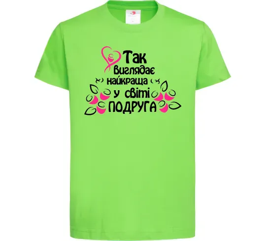 Дитяча футболка Так виглядає найкраща у світі подруга Лаймовий фото