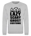 Світшот lazy costume Сірий меланж фото