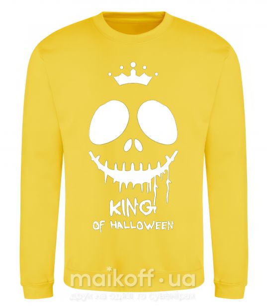 Світшот King of halloween Сонячно жовтий фото