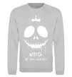 Свитшот King of halloween Серый меланж фото