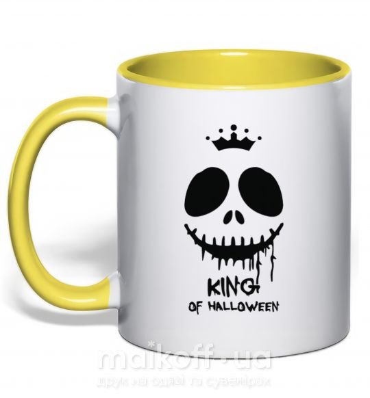 Чашка з кольоровою ручкою King of halloween Сонячно жовтий фото