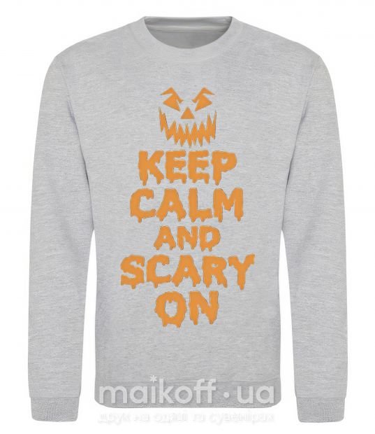 Свитшот Keep calm and scary on Серый меланж фото
