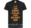 Детская футболка Keep calm and scary on Черный фото