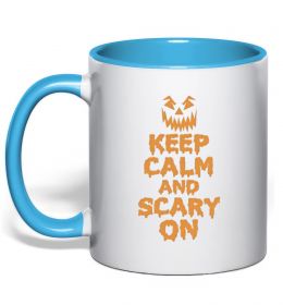 Чашка с цветной ручкой Keep calm and scary on