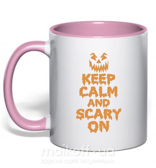 Чашка з кольоровою ручкою Keep calm and scary on Ніжно рожевий фото