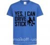 Детская футболка yes i can drive a stick Ярко-синий фото