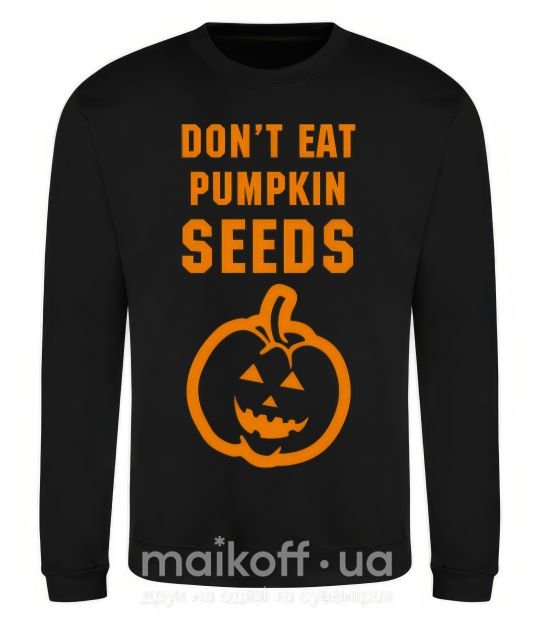 Свитшот dont eat pumpkin seeds Черный фото