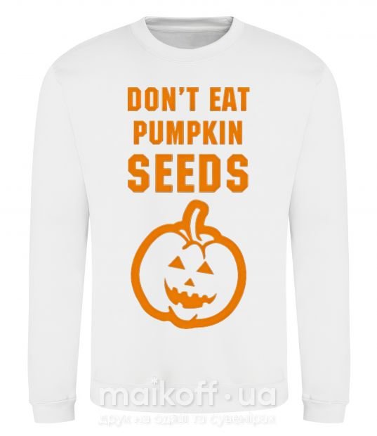 Світшот dont eat pumpkin seeds Білий фото