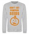 Свитшот dont eat pumpkin seeds Серый меланж фото