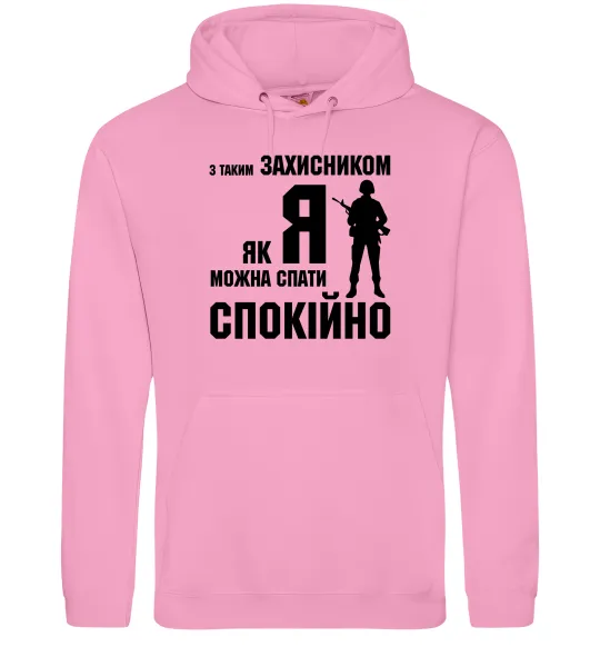 Женская толстовка (худи) З таким захисником як я можна спати спокійно Розовый фото