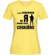 Жіноча футболка З таким захисником як я можна спати спокійно Лимонний фото