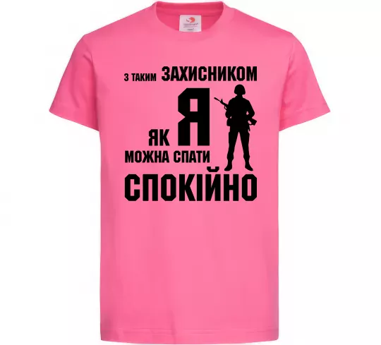 Дитяча футболка З таким захисником як я можна спати спокійно Яскраво-рожевий фото
